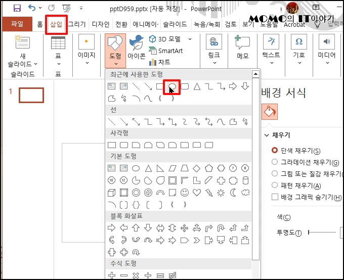 [삽입]을 선택 후 [원] 도형을 선택
