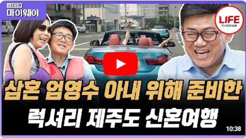 개그맨 엄영수 아내 이경옥 재혼 스토리