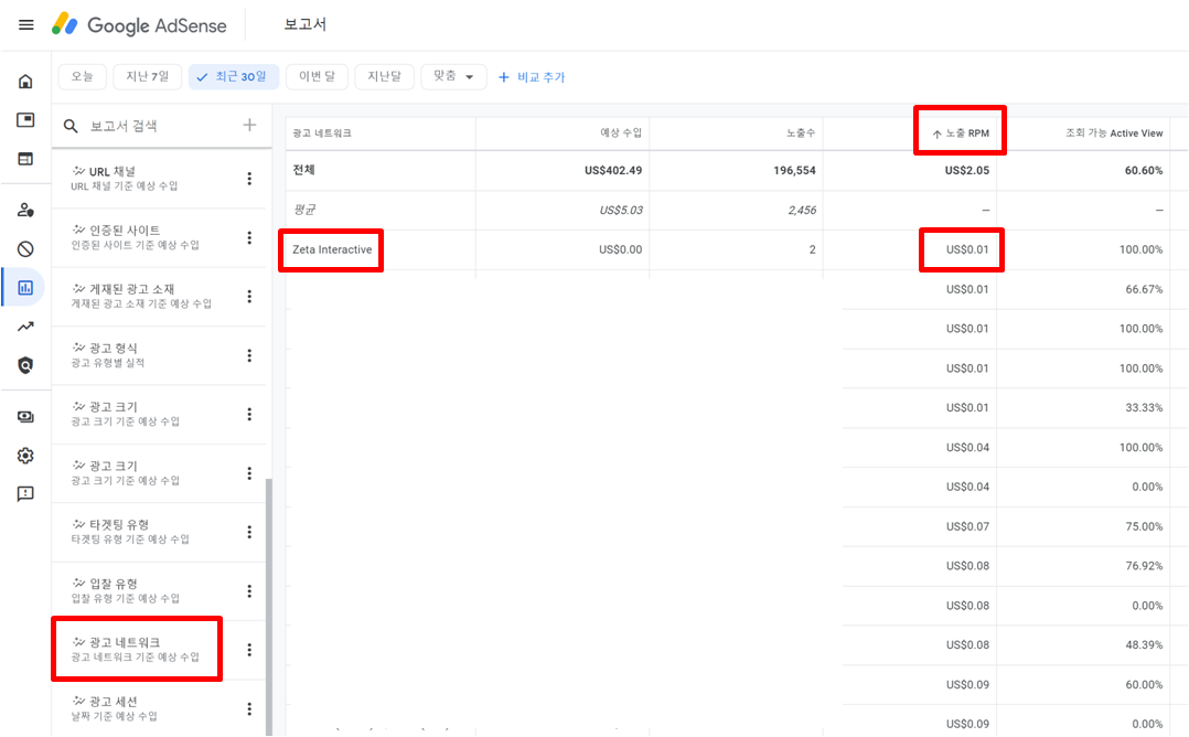 애드센스 설명 사진