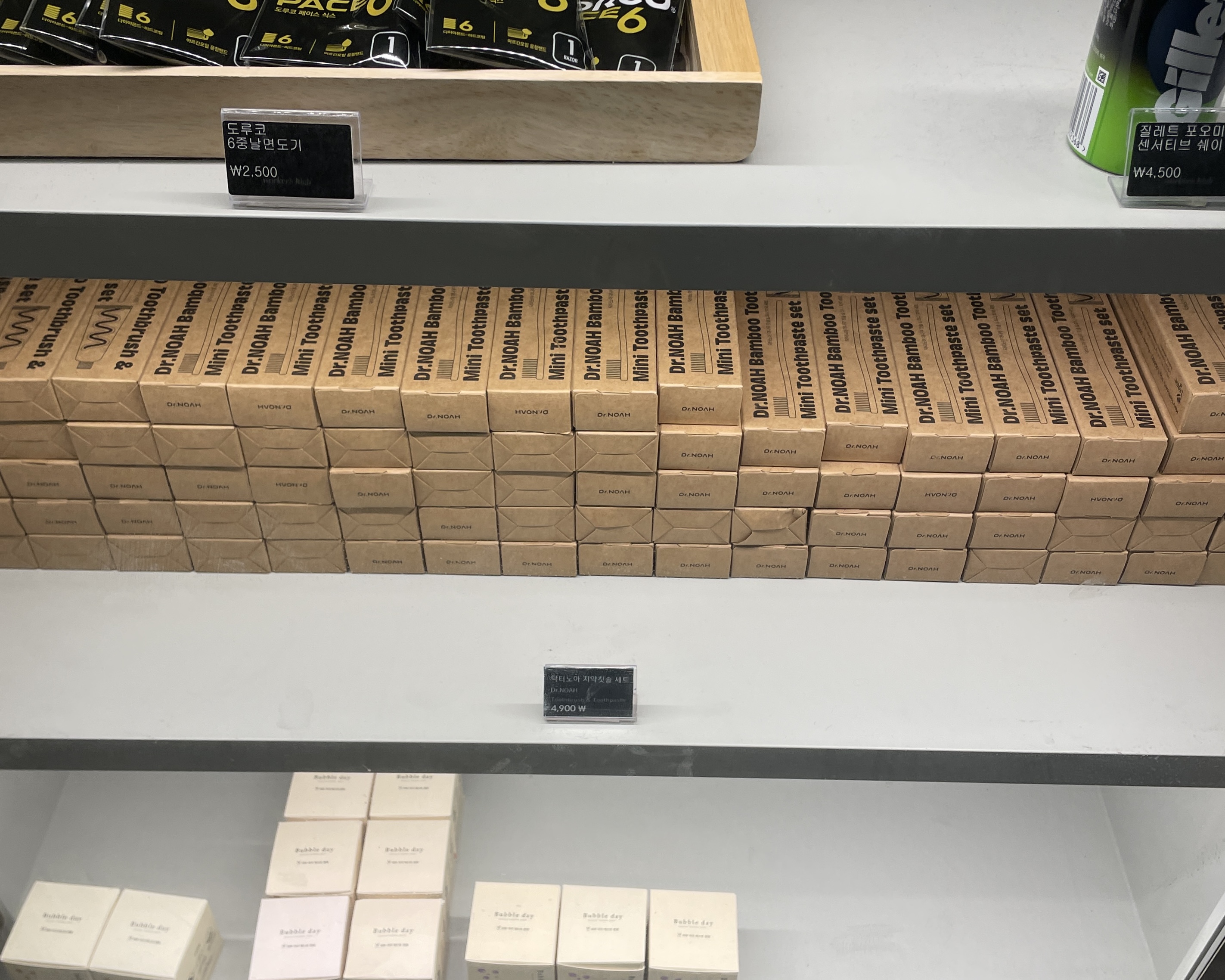 자판기 아래쪽 칫솔과 치약의 모습.