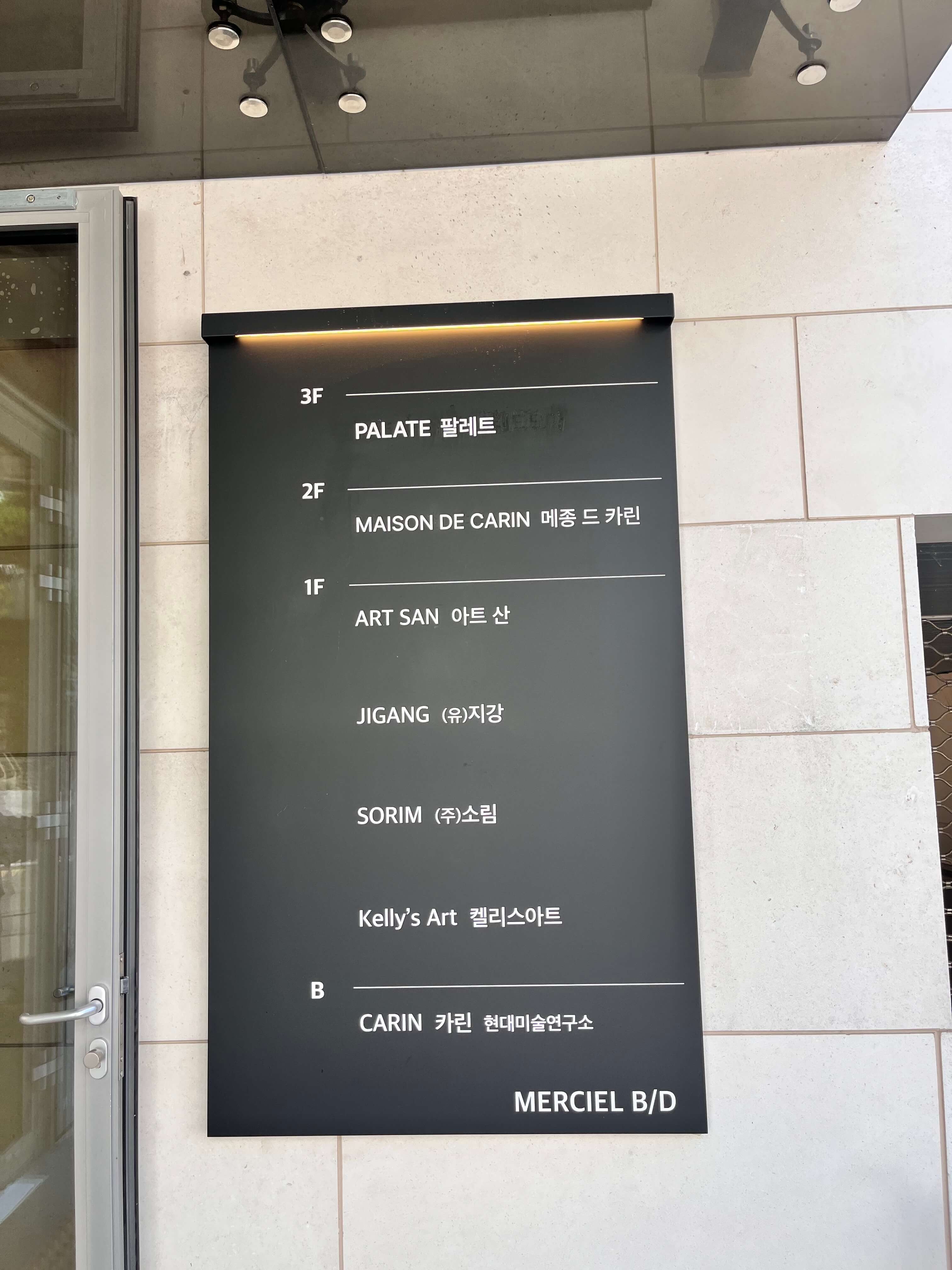 부산 해운대 카린갤러리 미술 무료 전시회 숨결