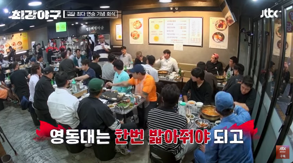 최강야구3 강릉영동대 1차전 : '최강의 적을 압도하라'(7월1일)