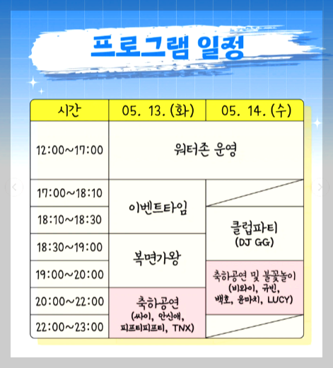 구미대 대학축제