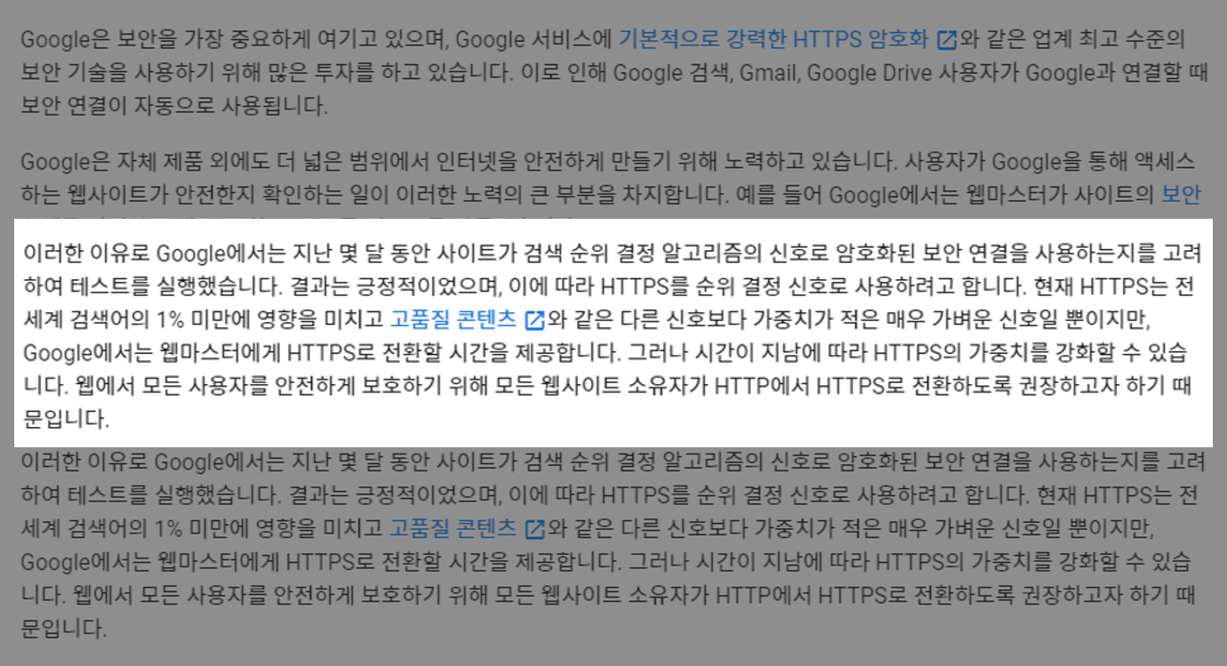 https 이미지