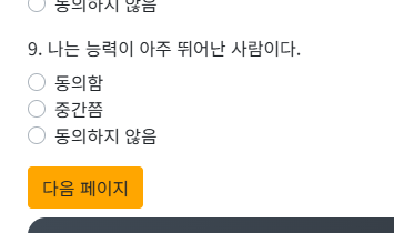 나르시시스트 특징 및 테스트