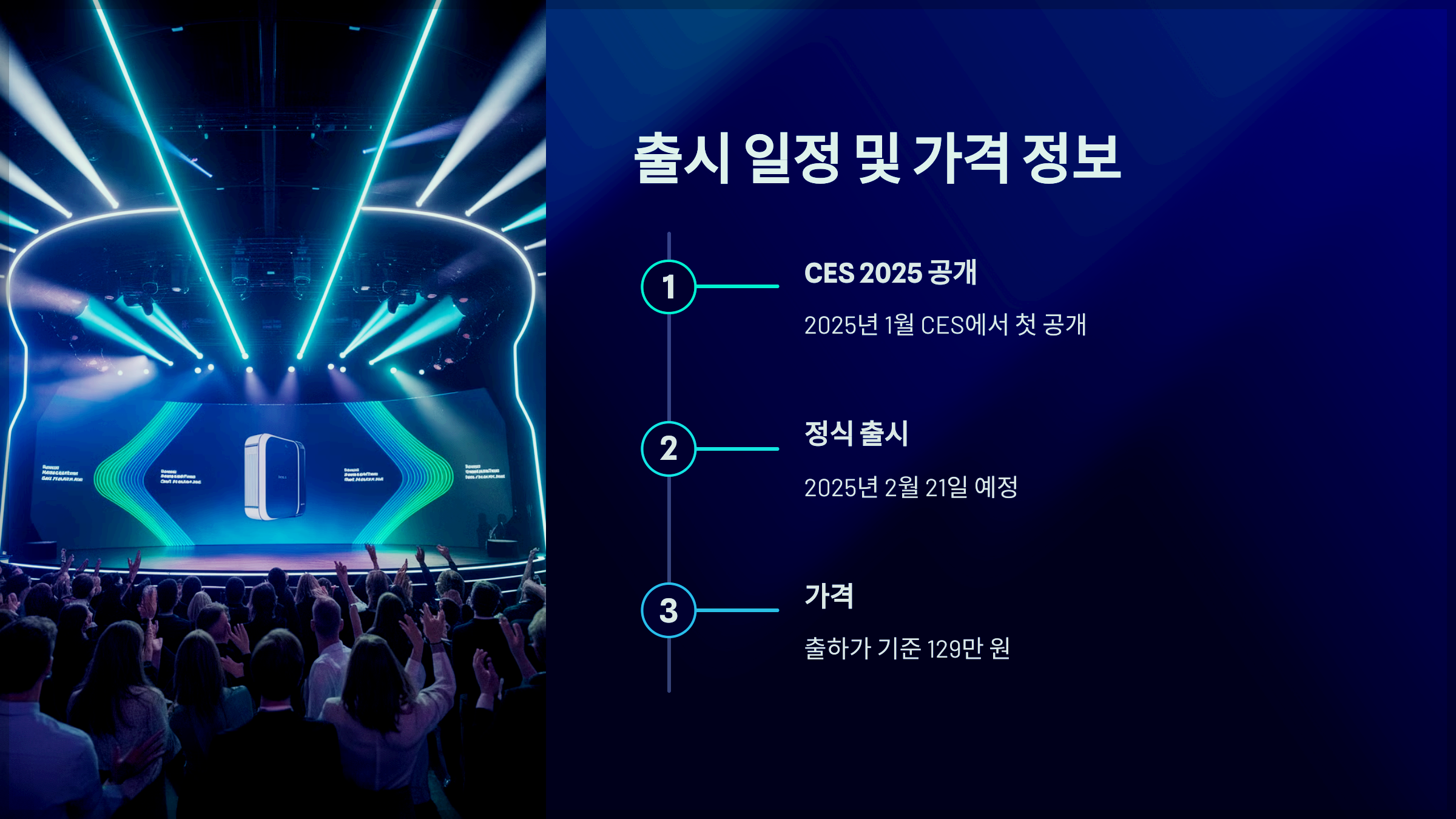출시 일정 및 가격 정보