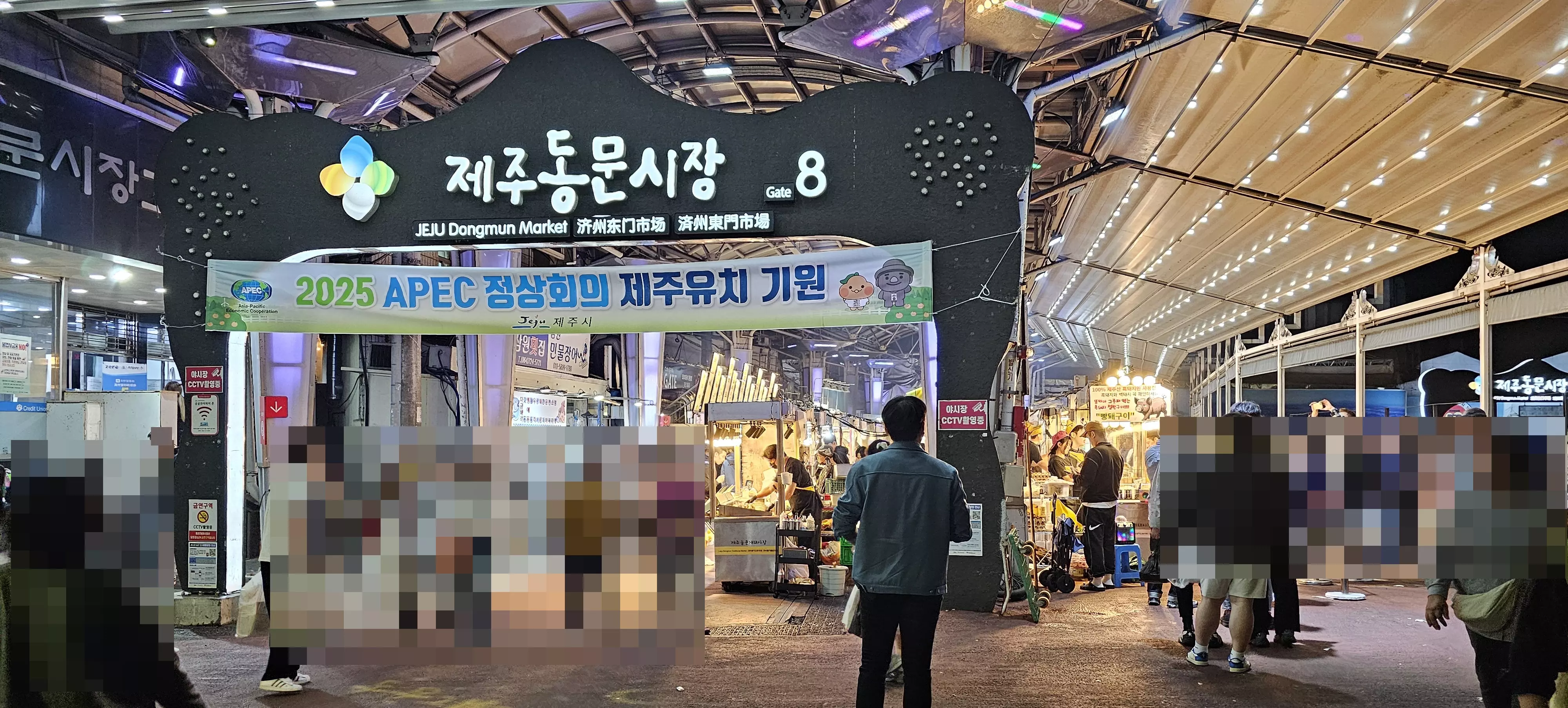 제주 동문시장 야시장 영업시간