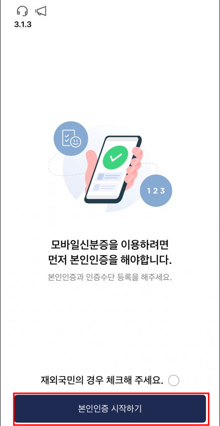 발급방법(1)