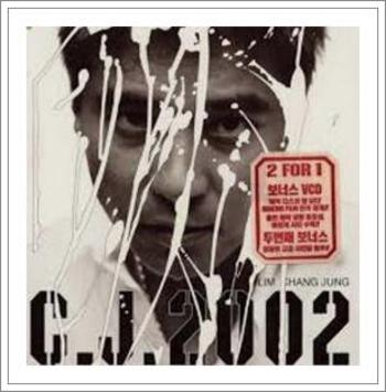 임창정 슬픈 혼잣말