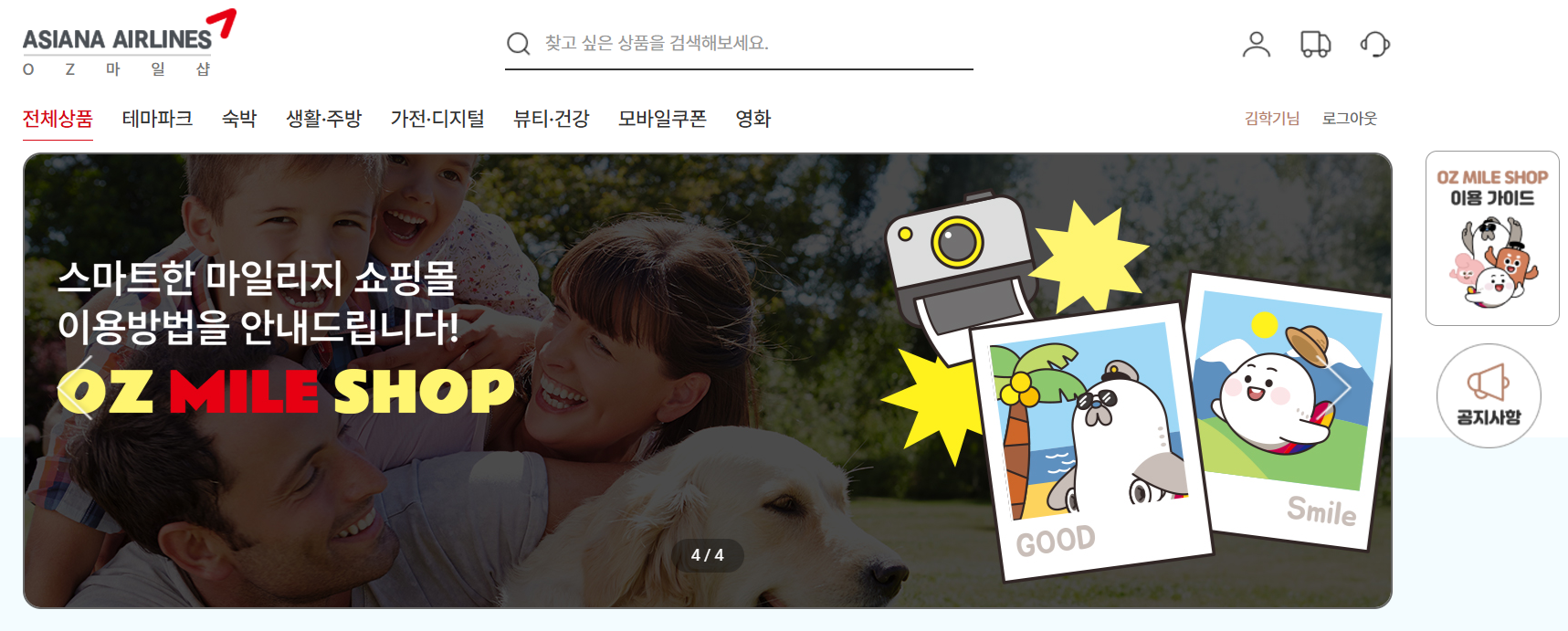 OZ마일샵 이동 링크 이미지