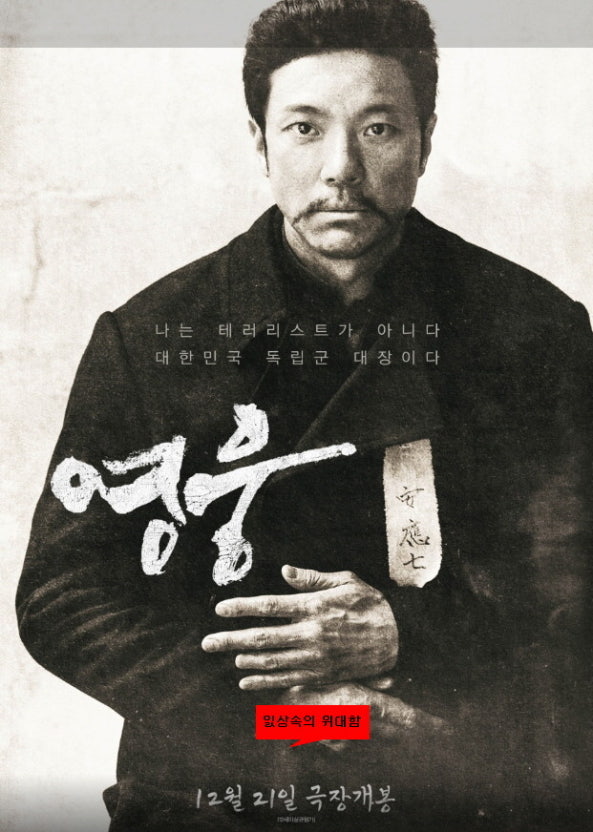 영웅 영화 포스터