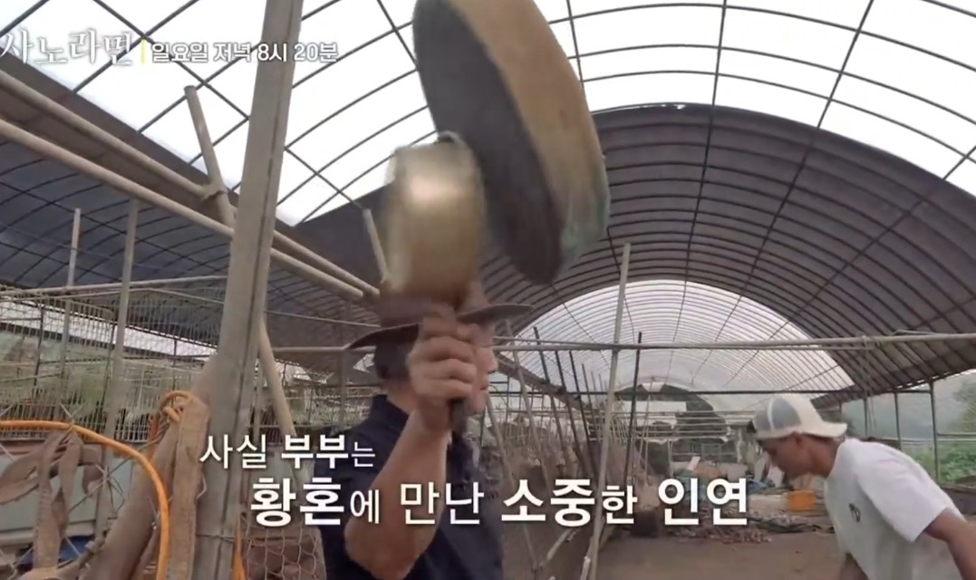 사노라면-염소할배-얼음공주-장마루촌꾸메골염소탕-파주