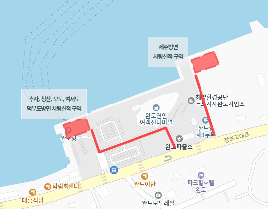 완도여객선터미널 제주 배편 예약과 시간표 및 운임요금 및 주차요금 관련사진