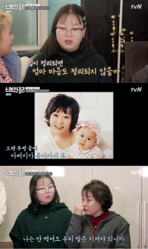 이경애 딸