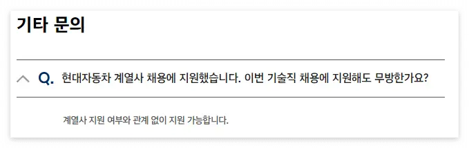 현대자동차 채용