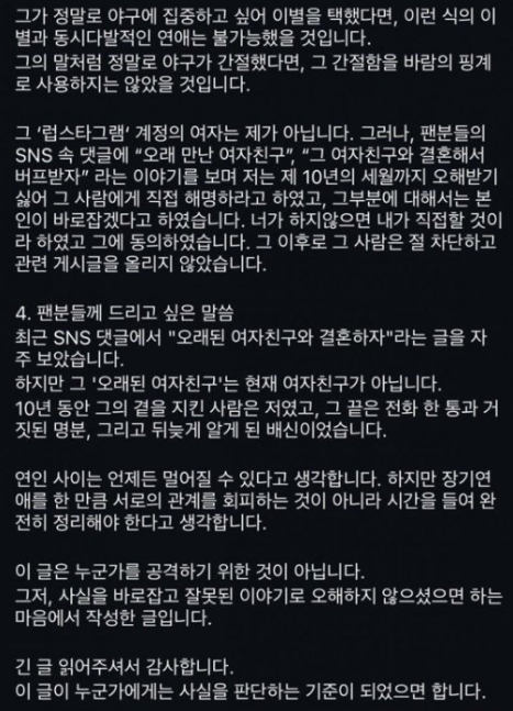 황영묵커플인스타,황영묵 여자친구,황영묵 카톡내용,황영묵 환승연애,황영묵 사생활 논란