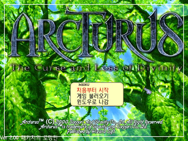 [한국 고전게임의 발자취] 한국 RPG 역사를 바꾼 걸작, 악튜러스(Arcturus)