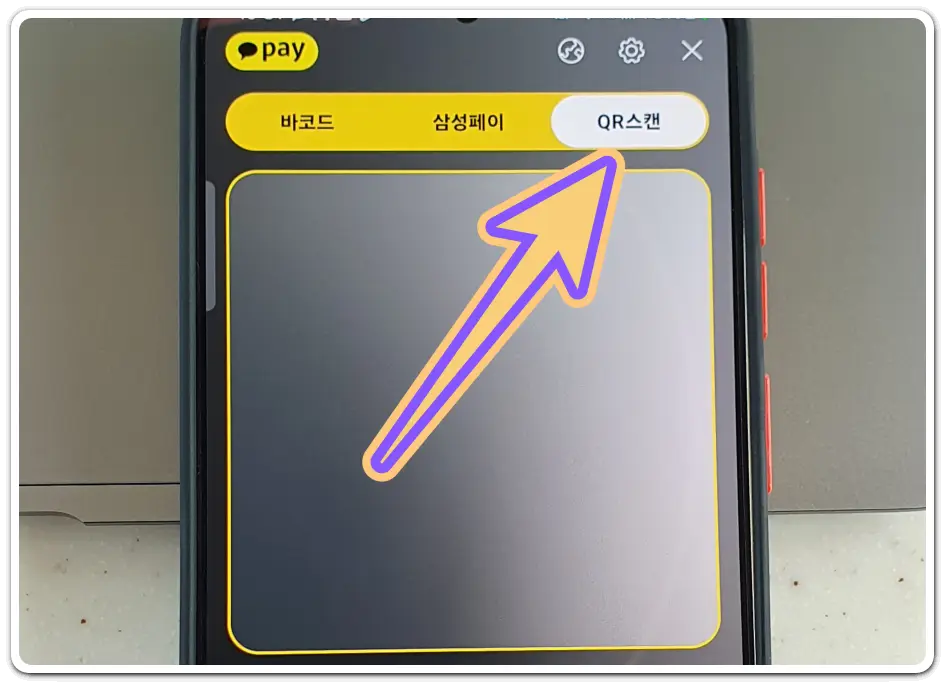 카카오페이-사용법-카드-등록-결제-방법-사용처