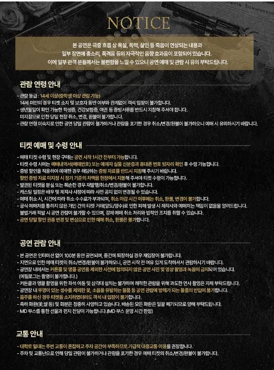 뮤지컬 미오 프라텔로 할인 예매 캐스팅