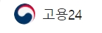 실업급여 취업특강 온라인1