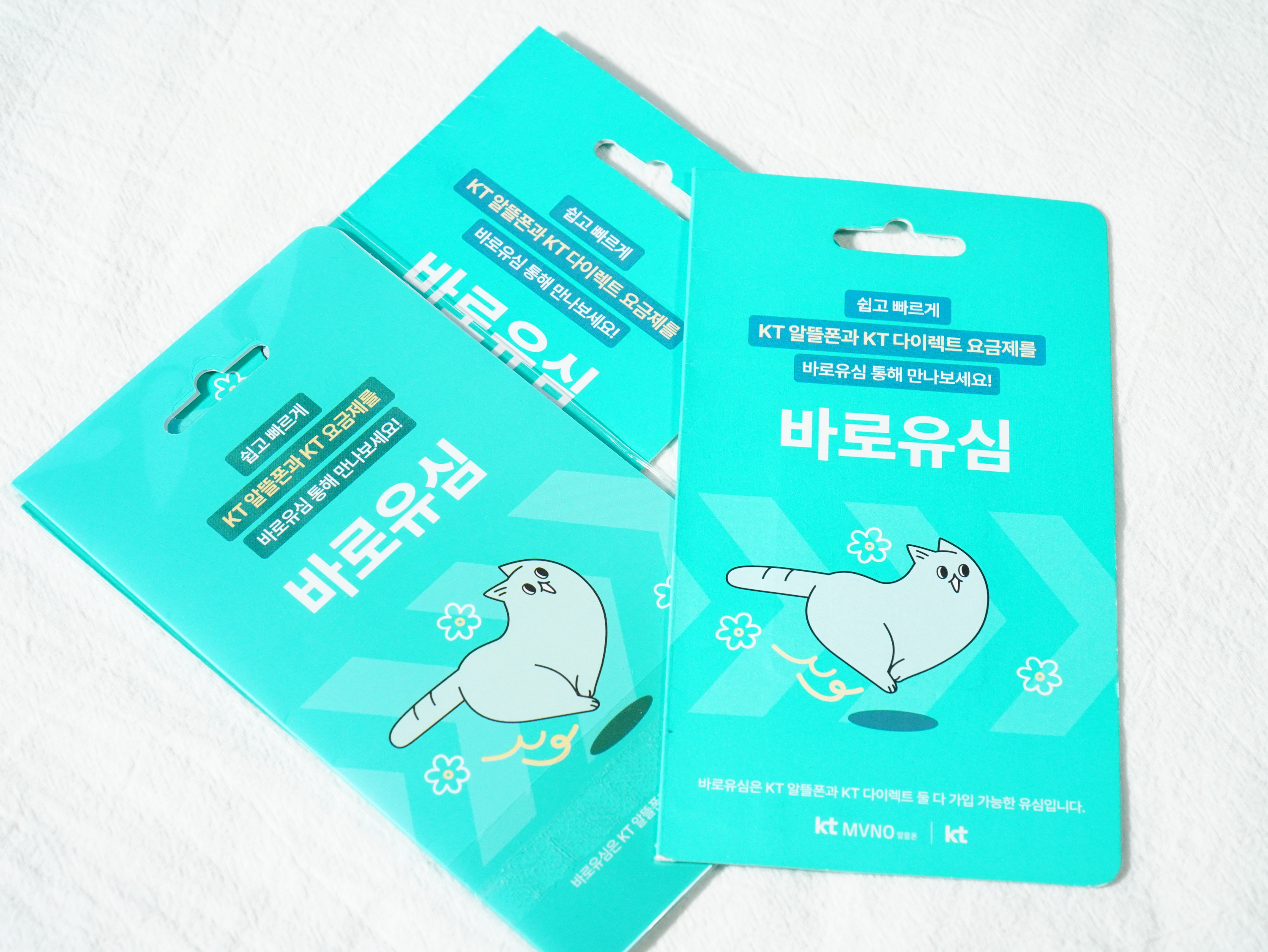 앤텔레콤 KT 호환 유심