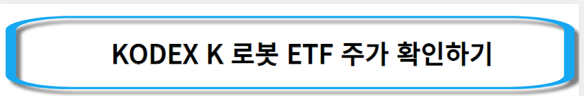 로봇-대장주