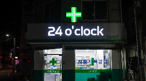 화성 심야 24시 약국 찾는 방법/안성.분당 약국까지