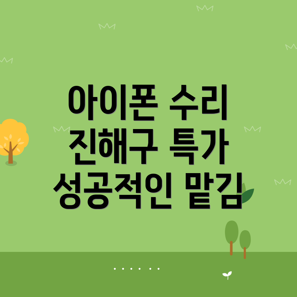 아이폰 수리 가격