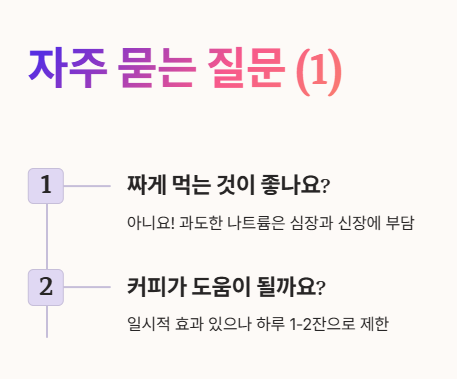 저혈압 자주 묻는 질문 (Q&amp;A) 1