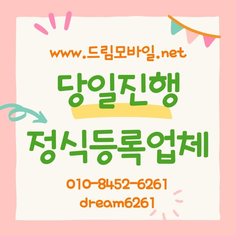 휴대폰연체정지