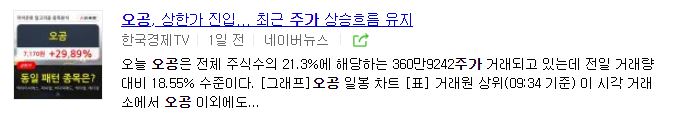 오공 주가 전망
