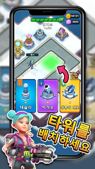 모바일 디펜스 게임 어플 추천 앱-15 모바일 디펜스 게임 어플 추천 앱-15