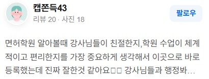 의정부시험장리뷰02