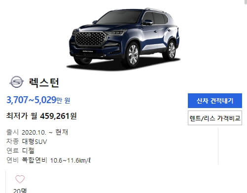 쌍용 렉스턴 가격