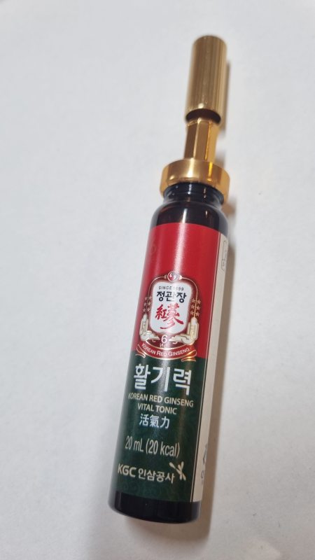 활기력 뚜껑여는 법2