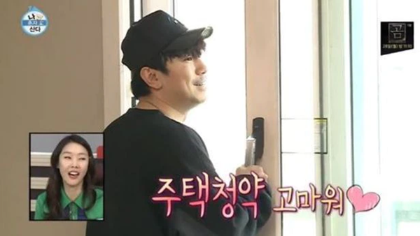 이시언 아파트