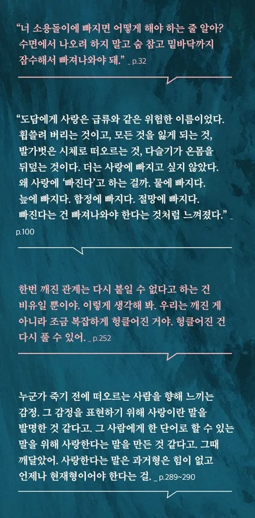 bottom_img_베스트셀러_추천도서_문학소설_급류