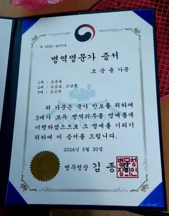 병역명문가 혜택 홈페이지 정보와 신청 방법_14