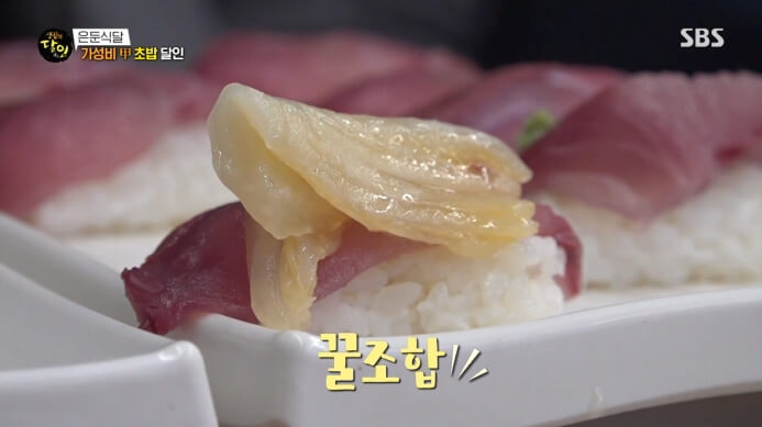 방어회초밥