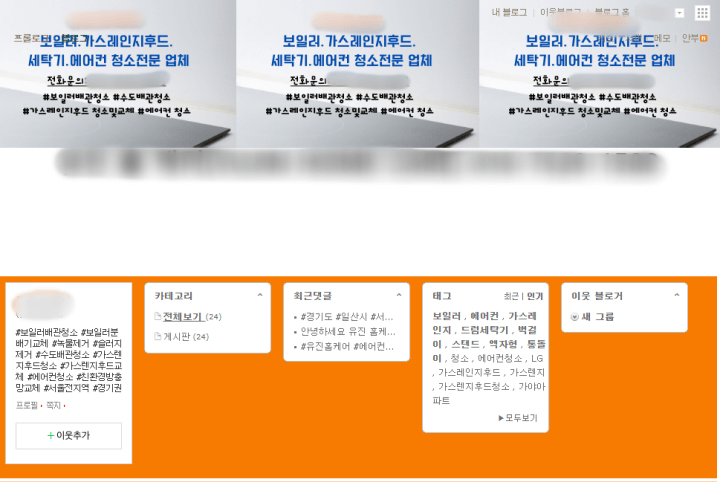 신림-택시기사-폭행-가해자-블로그