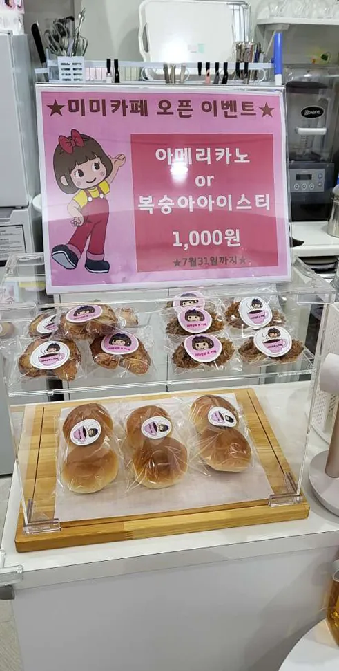 미미상회&카페