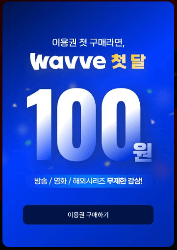 옷소매 붉은 끝동 풀버전 무료보기 웨이브