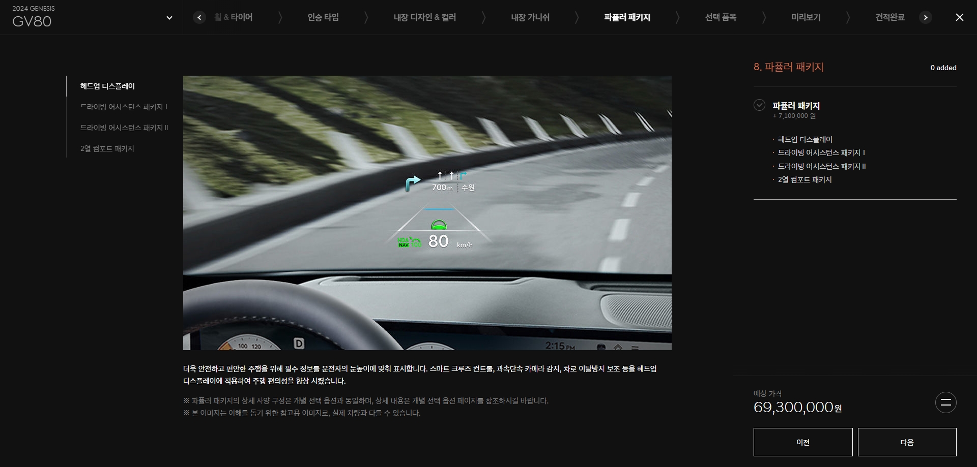 세부 편의 사양 및 옵션 추가