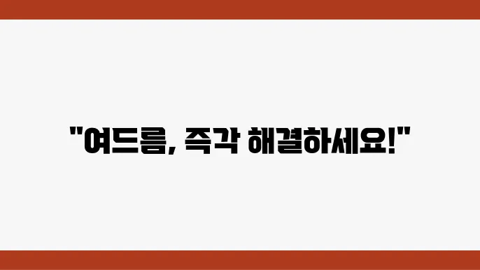 은평구 피부과 여드름 치료 추천 4곳