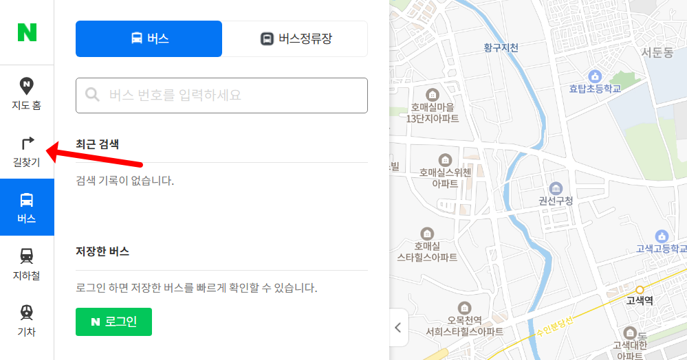 네이버 지도 경유지 추가, 앱과 PC에서 쉽게 설정하는 방법(+ 대중교통)