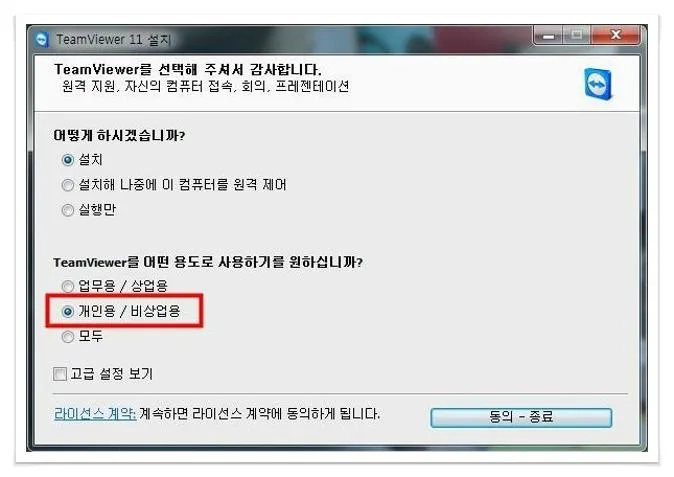 컴퓨터 원격제어
