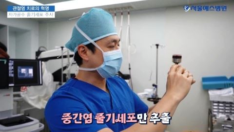 무릎줄기세포주사 병원추천 전국단위(서울,남양주,인천,용인,대전,청주,대구,부산)