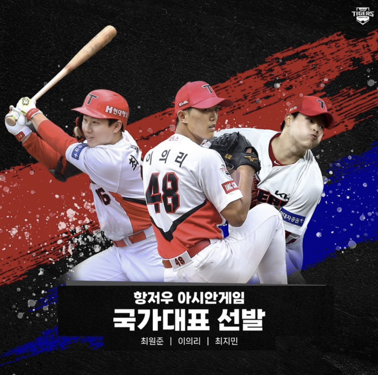 항저우 아시안게임