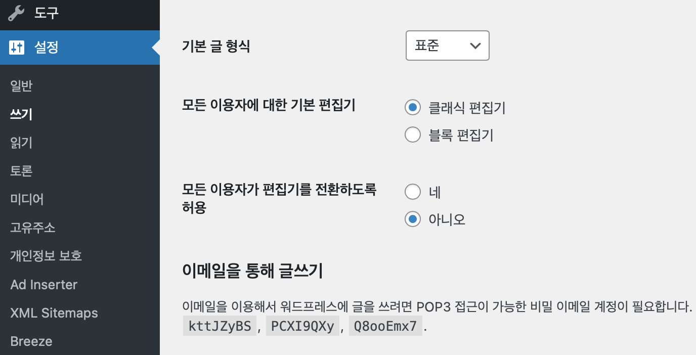 모든 이용자에 대한 기본 편집기