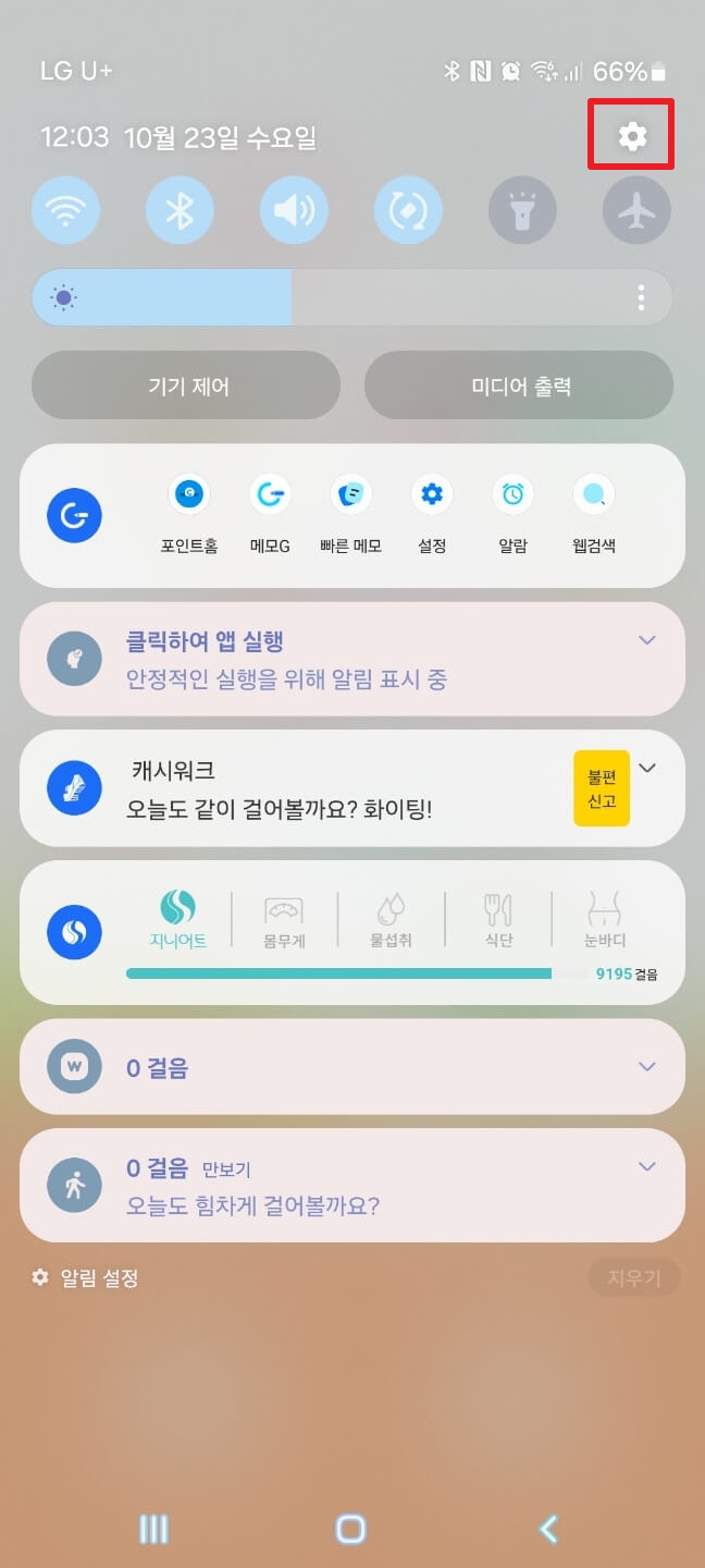 피싱 방지 기능 설정 방법